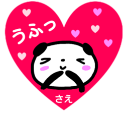 namae from sticker sae sticker #15103336