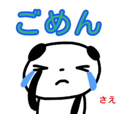 namae from sticker sae sticker #15103337