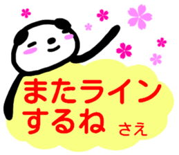 namae from sticker sae sticker #15103338