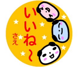 namae from sticker sae sticker #15103339