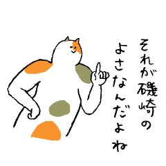 Calico cat's name is Isozaki