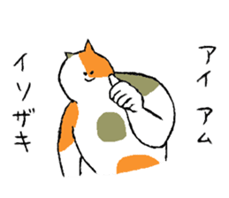 Calico cat's name is Isozaki sticker #15103424
