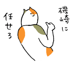 Calico cat's name is Isozaki sticker #15103425