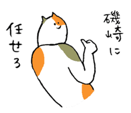 Calico cat's name is Isozaki sticker #15103425