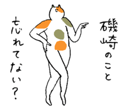 Calico cat's name is Isozaki sticker #15103426