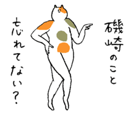 Calico cat's name is Isozaki sticker #15103426