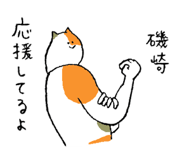 Calico cat's name is Isozaki sticker #15103427