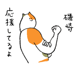Calico cat's name is Isozaki sticker #15103427