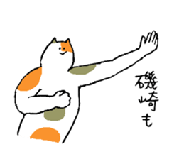 Calico cat's name is Isozaki sticker #15103431