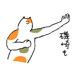 Calico cat's name is Isozaki sticker #15103431