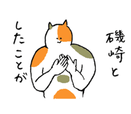 Calico cat's name is Isozaki sticker #15103432