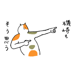 Calico cat's name is Isozaki sticker #15103434