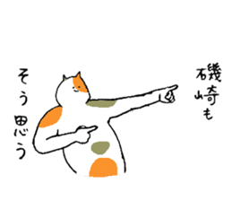 Calico cat's name is Isozaki sticker #15103434