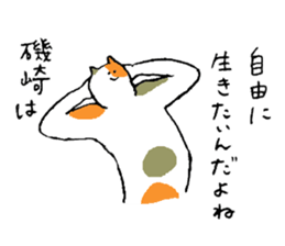 Calico cat's name is Isozaki sticker #15103435