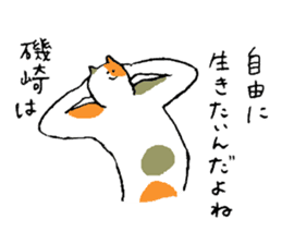 Calico cat's name is Isozaki sticker #15103435