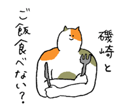 Calico cat's name is Isozaki sticker #15103437