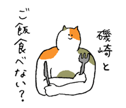 Calico cat's name is Isozaki sticker #15103437