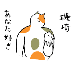 Calico cat's name is Isozaki sticker #15103439