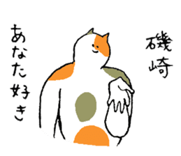 Calico cat's name is Isozaki sticker #15103439