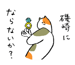 Calico cat's name is Isozaki sticker #15103441