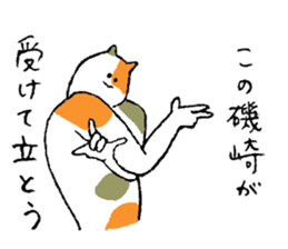 Calico cat's name is Isozaki sticker #15103442