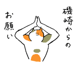 Calico cat's name is Isozaki sticker #15103443