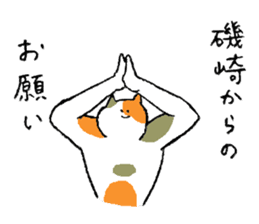 Calico cat's name is Isozaki sticker #15103443