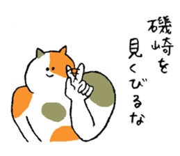 Calico cat's name is Isozaki sticker #15103444