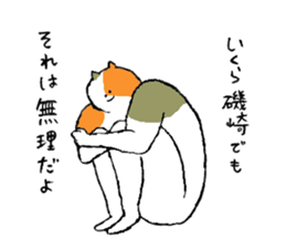 Calico cat's name is Isozaki sticker #15103446