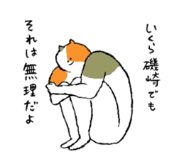 Calico cat's name is Isozaki sticker #15103446