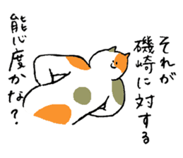 Calico cat's name is Isozaki sticker #15103451