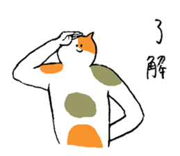 Calico cat's name is Isozaki sticker #15103452