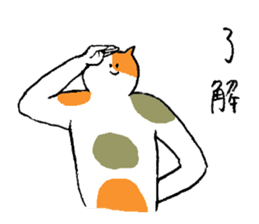 Calico cat's name is Isozaki sticker #15103452