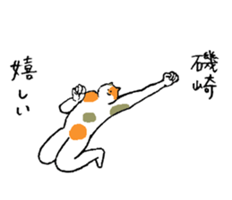 Calico cat's name is Isozaki sticker #15103453