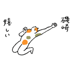 Calico cat's name is Isozaki sticker #15103453