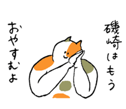 Calico cat's name is Isozaki sticker #15103455