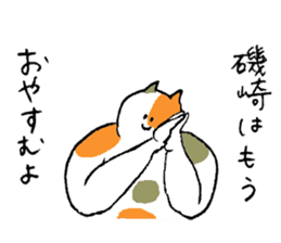 Calico cat's name is Isozaki sticker #15103455