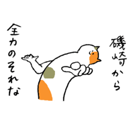 Calico cat's name is Isozaki sticker #15103457