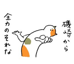 Calico cat's name is Isozaki sticker #15103457