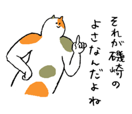 Calico cat's name is Isozaki sticker #15103458