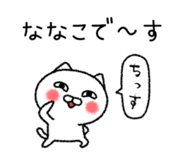 Nanakochan neko sticker sticker #15103485