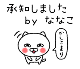 Nanakochan neko sticker sticker #15103489