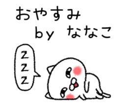 Nanakochan neko sticker sticker #15103493