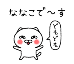 Nanakochan neko sticker sticker #15103495