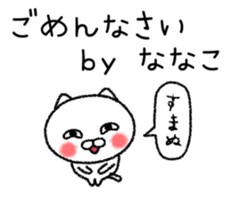 Nanakochan neko sticker sticker #15103496