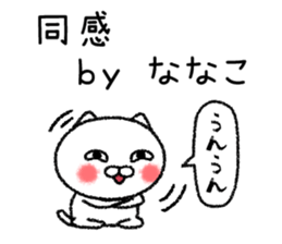 Nanakochan neko sticker sticker #15103499