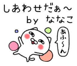 Nanakochan neko sticker sticker #15103503