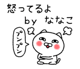 Nanakochan neko sticker sticker #15103508