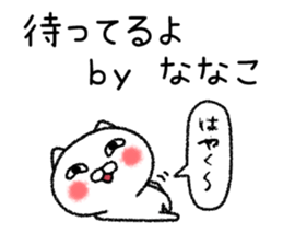 Nanakochan neko sticker sticker #15103510