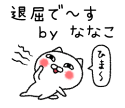 Nanakochan neko sticker sticker #15103511
